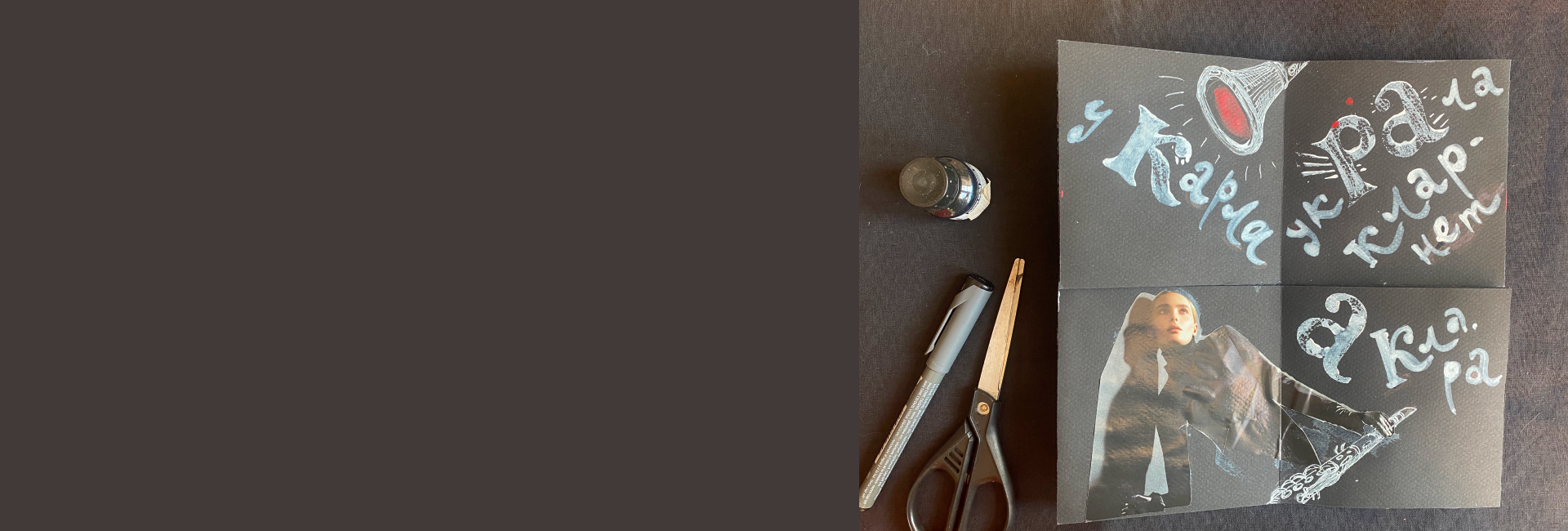 Конструкция. Зин