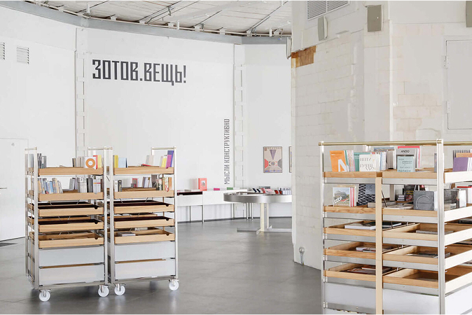 магазин зотов вещь